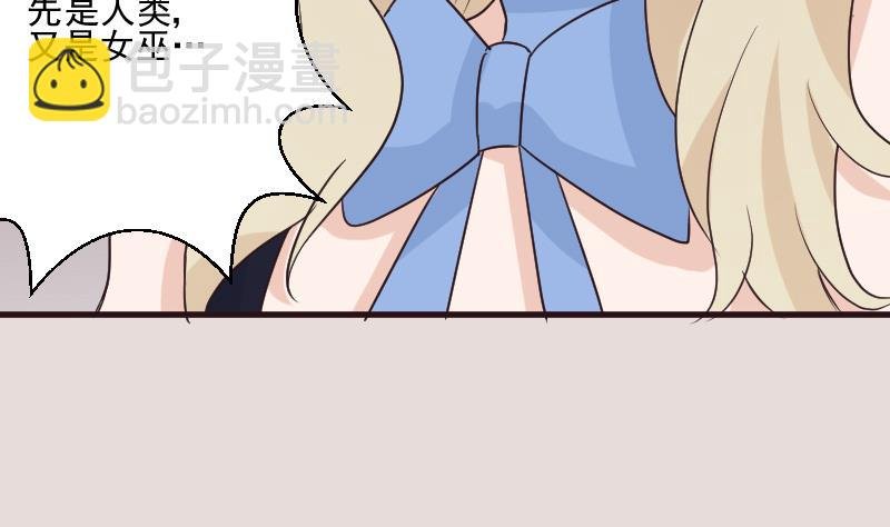 第196话 设计黑女巫