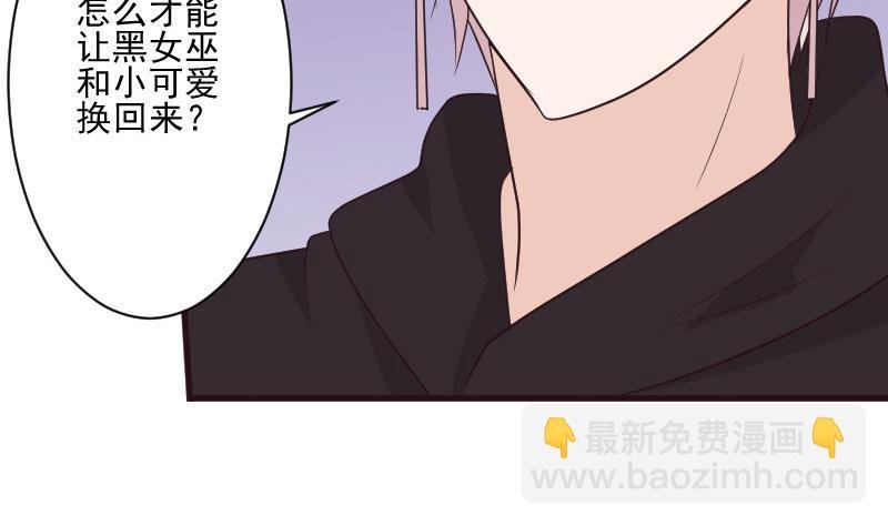第196话 设计黑女巫