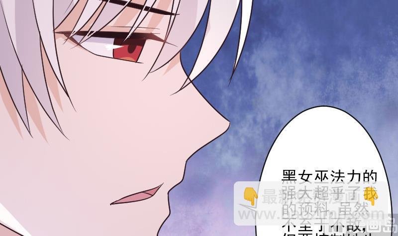 第196话 设计黑女巫