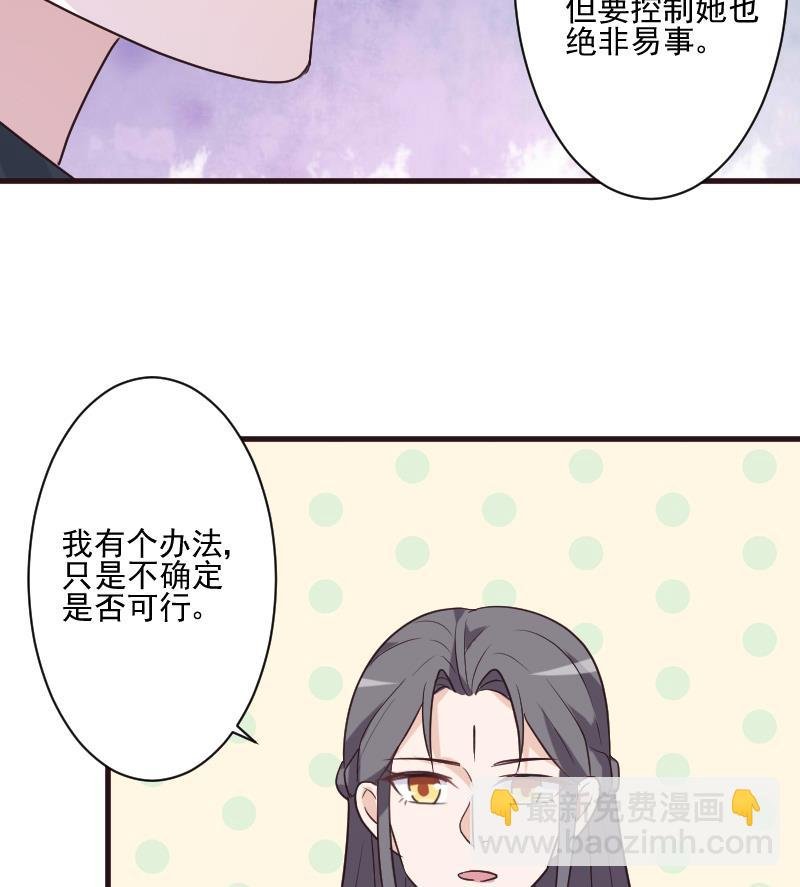 第196话 设计黑女巫