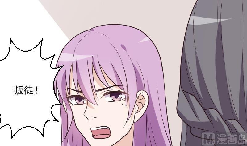 第197话 你敢对这副身体下手吗？！