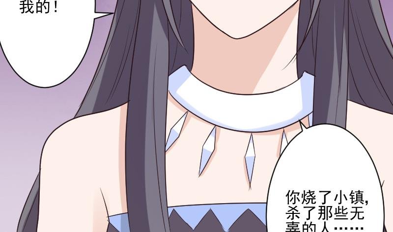 第197话 你敢对这副身体下手吗？！