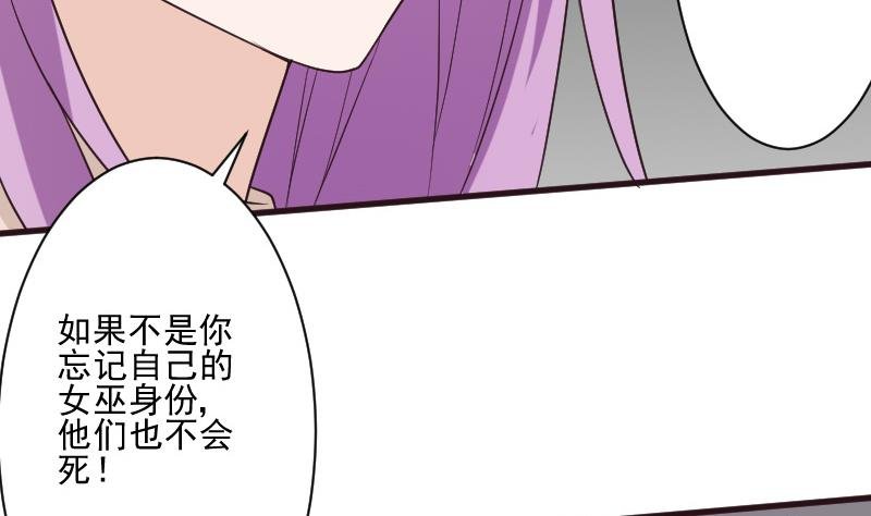 第197话 你敢对这副身体下手吗？！