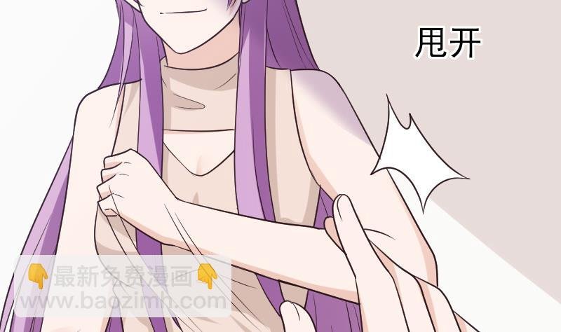 第197话 你敢对这副身体下手吗？！