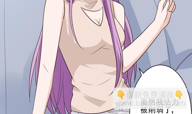 第197话 你敢对这副身体下手吗？！