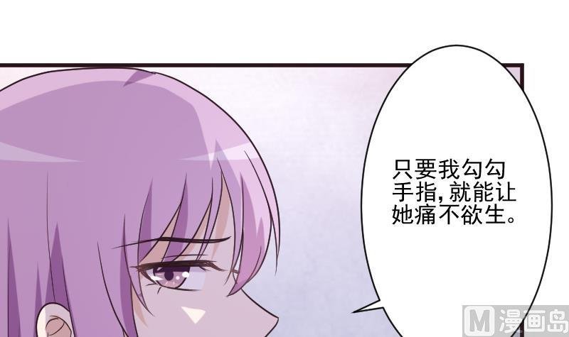 第197话 你敢对这副身体下手吗？！