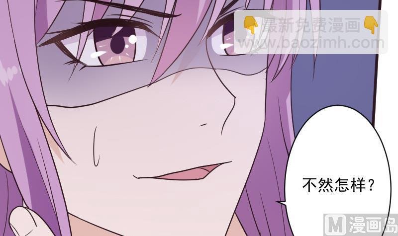 第197话 你敢对这副身体下手吗？！
