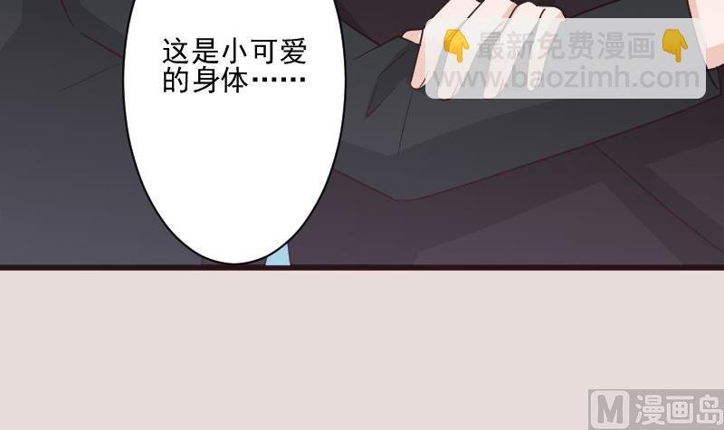 第197话 你敢对这副身体下手吗？！