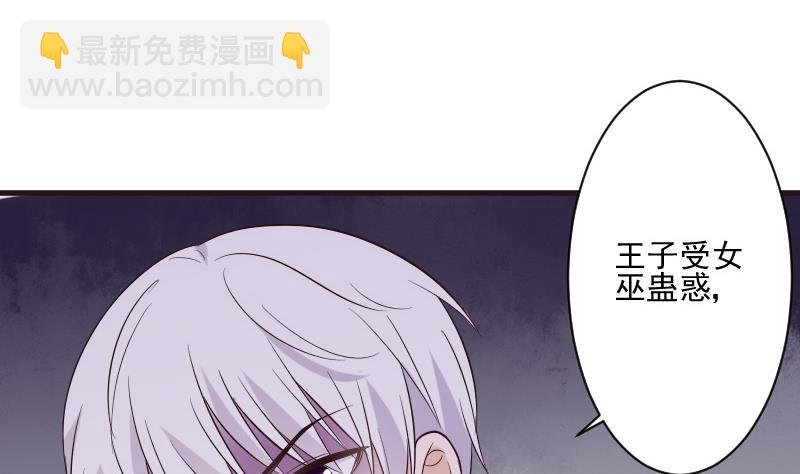第201话 陷害