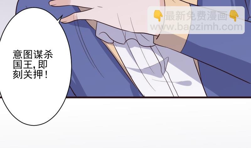 第201话 陷害