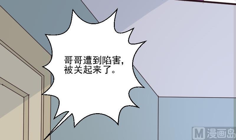 第201话 陷害