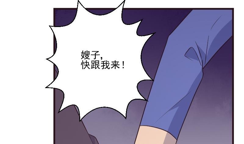 第201话 陷害