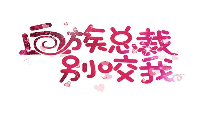 第207话 现在我只能相信你