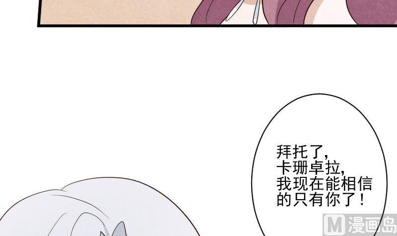 第207话 现在我只能相信你