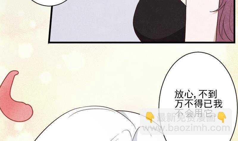 第207话 现在我只能相信你