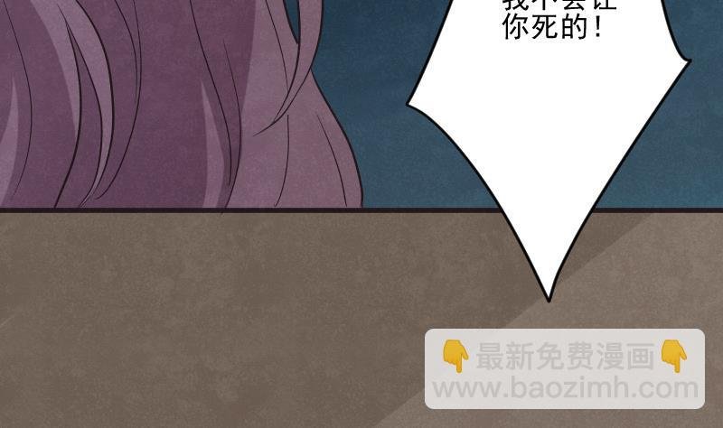 第208话 我不会让你死