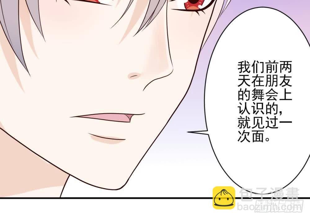 第21话 相亲对象