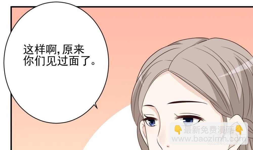 第21话 相亲对象
