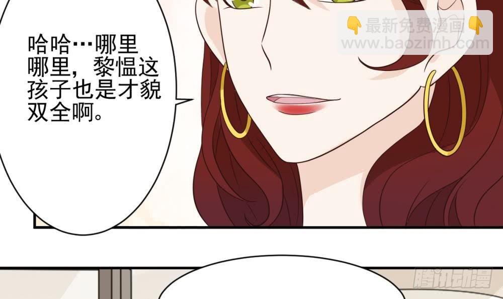第21话 相亲对象