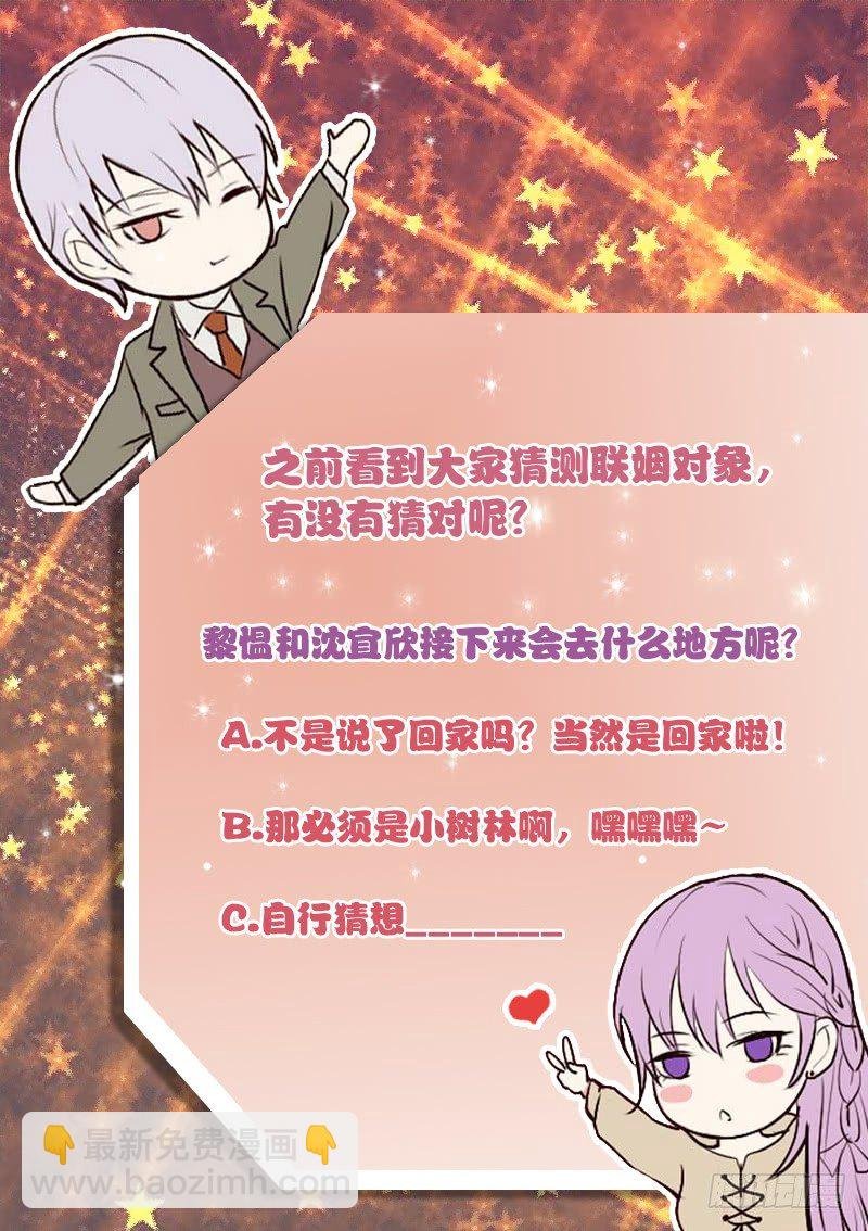 第21话 相亲对象