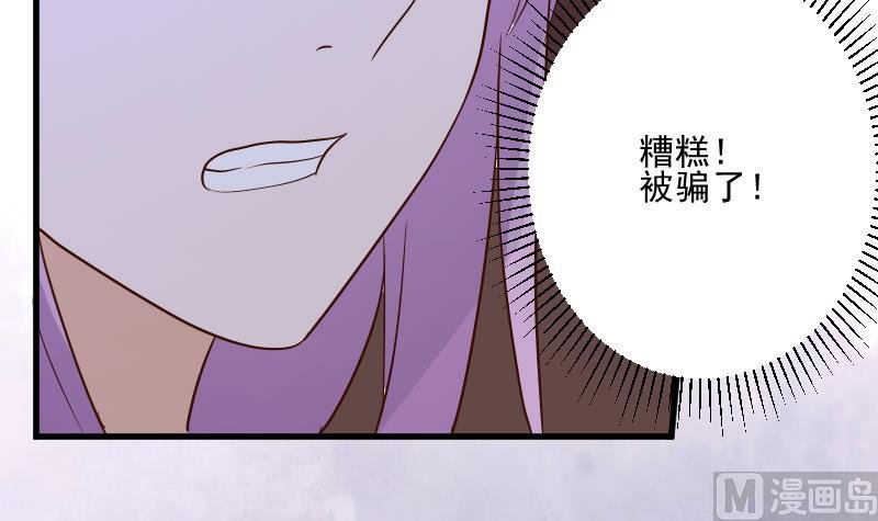 第210话 骗局