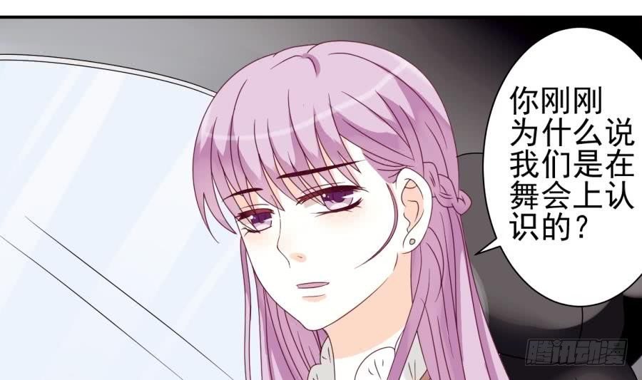 第22话 甜蜜的谎言
