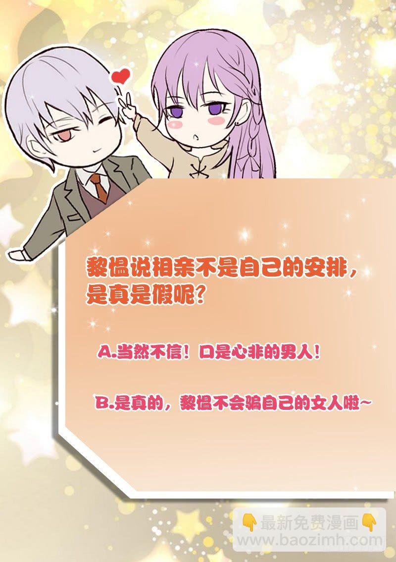 第22话 甜蜜的谎言