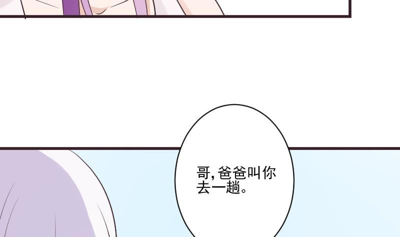 第220话 无意偷听到的秘密