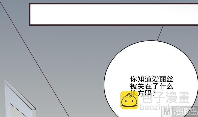 第223话 Alex的求助