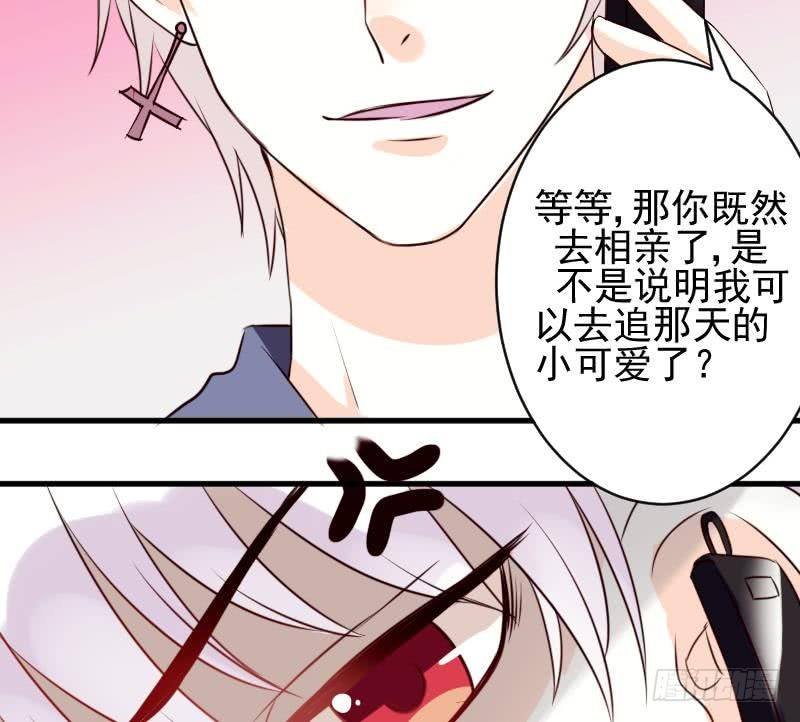 第23话 我不喜欢你这样子
