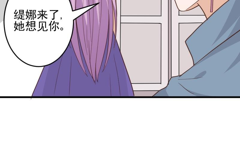 第232话 缇娜的约见