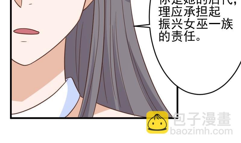 第233话 你该肩负的责任
