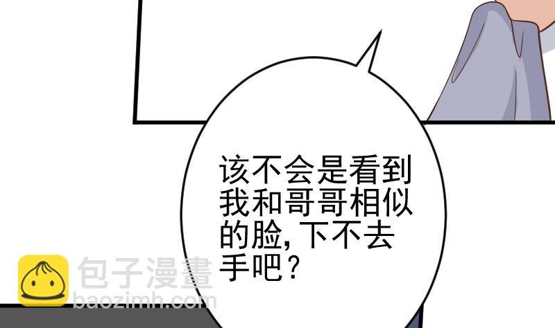 第235话 我希望她幸福