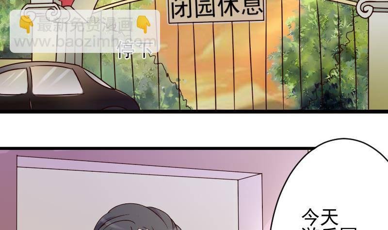 第24话 游乐园