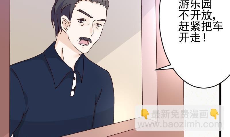 第24话 游乐园