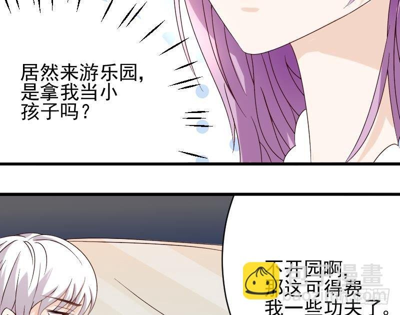 第24话 游乐园