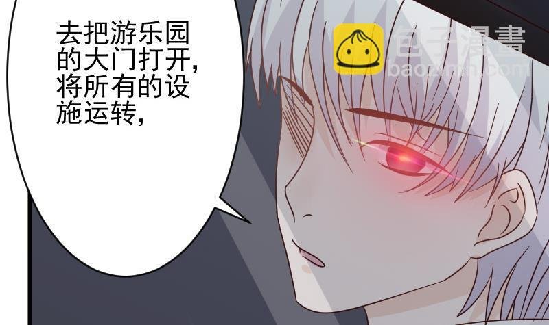 第24话 游乐园