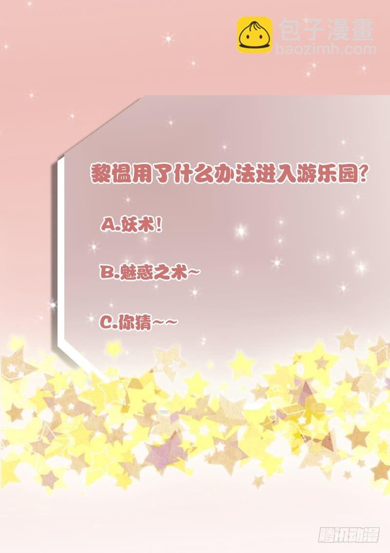 第24话 游乐园