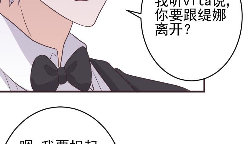 第242话 我跟你一起走