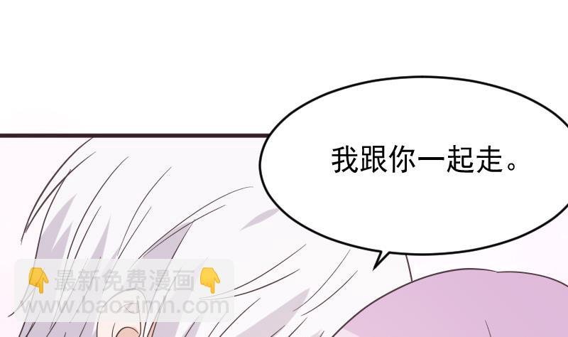 第242话 我跟你一起走