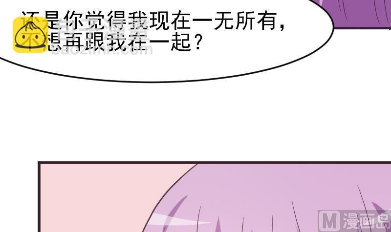 第242话 我跟你一起走