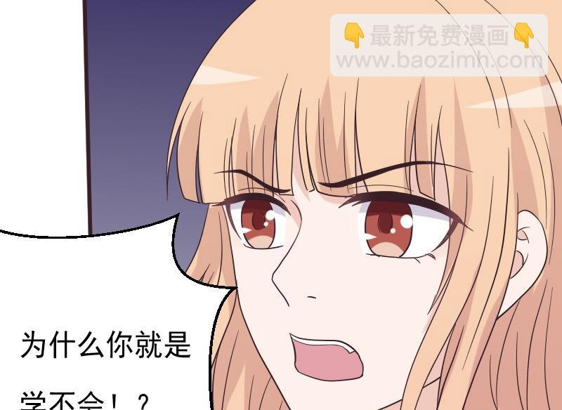 第244话 喜欢你抓狂的样子