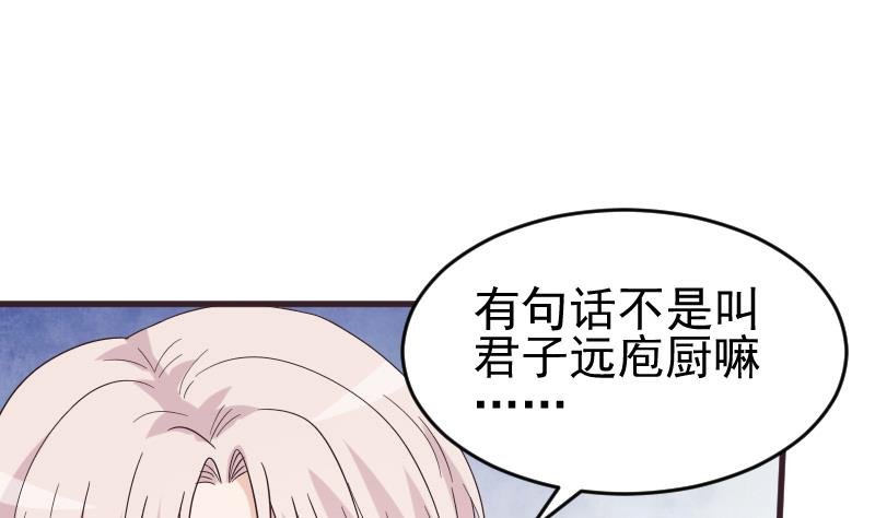 第244话 喜欢你抓狂的样子