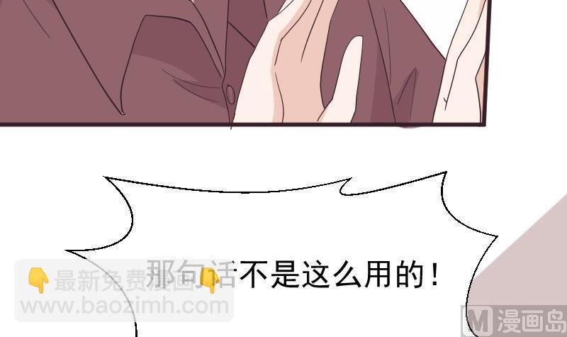 第244话 喜欢你抓狂的样子