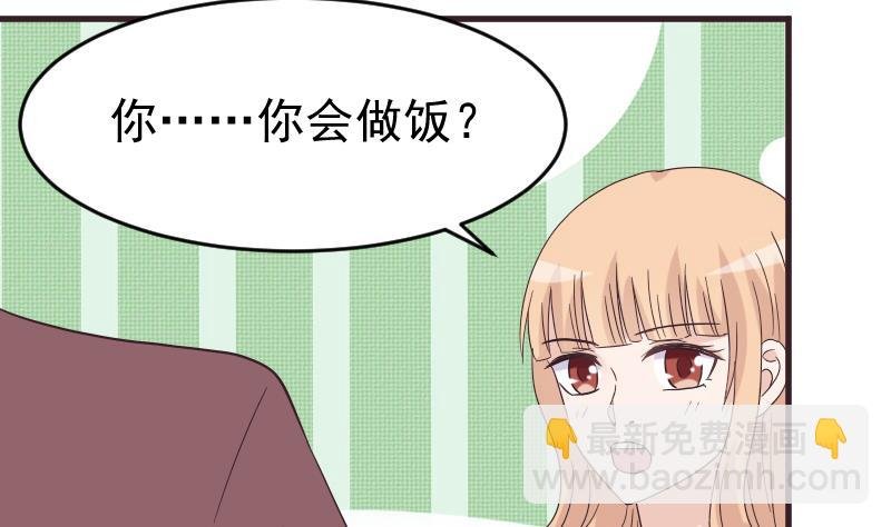 第244话 喜欢你抓狂的样子