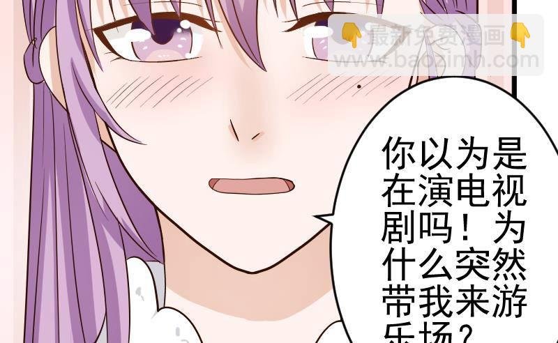 第25话 好美的喷泉