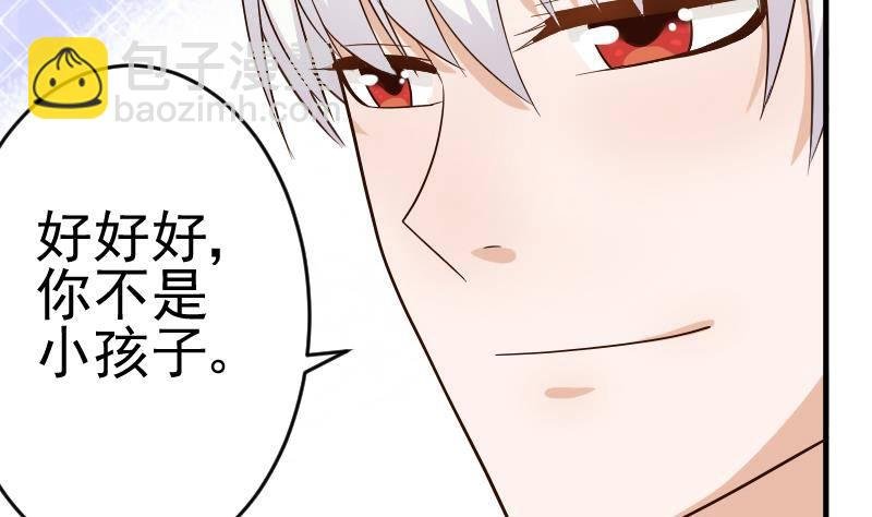第25话 好美的喷泉