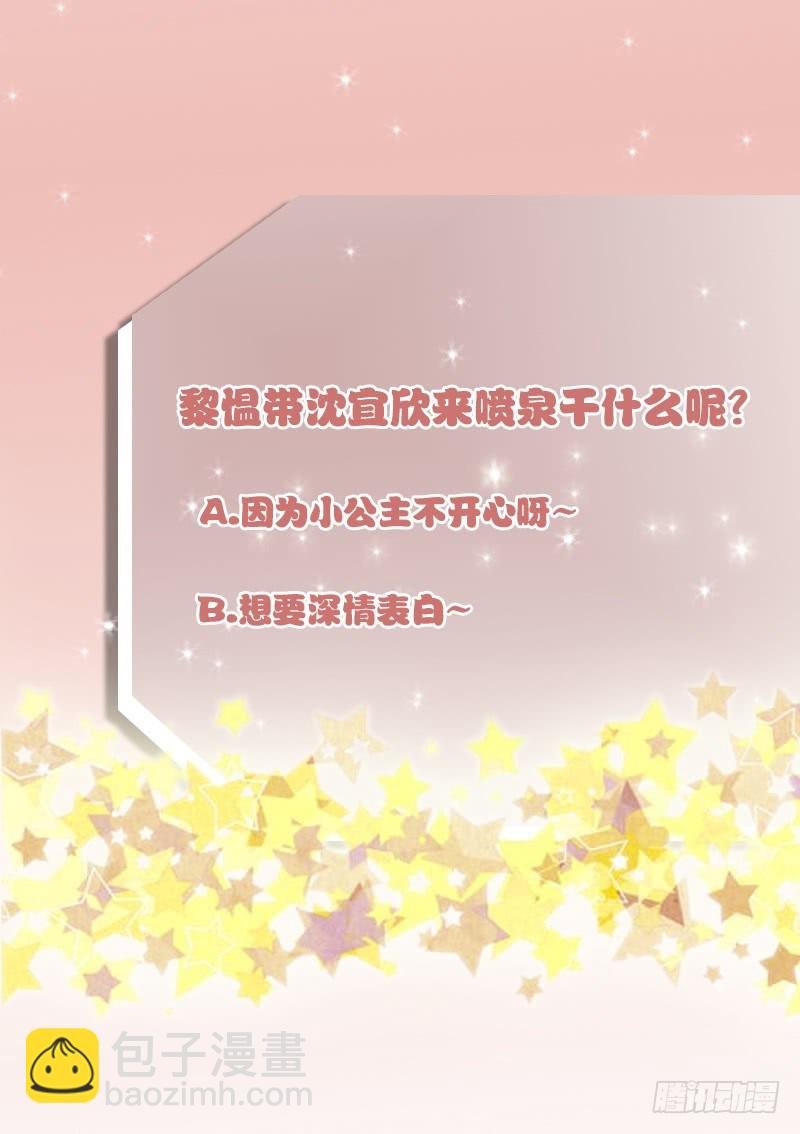 第25话 好美的喷泉