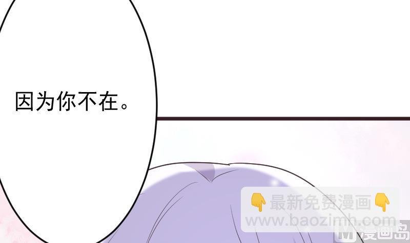 第251话 因为你不在
