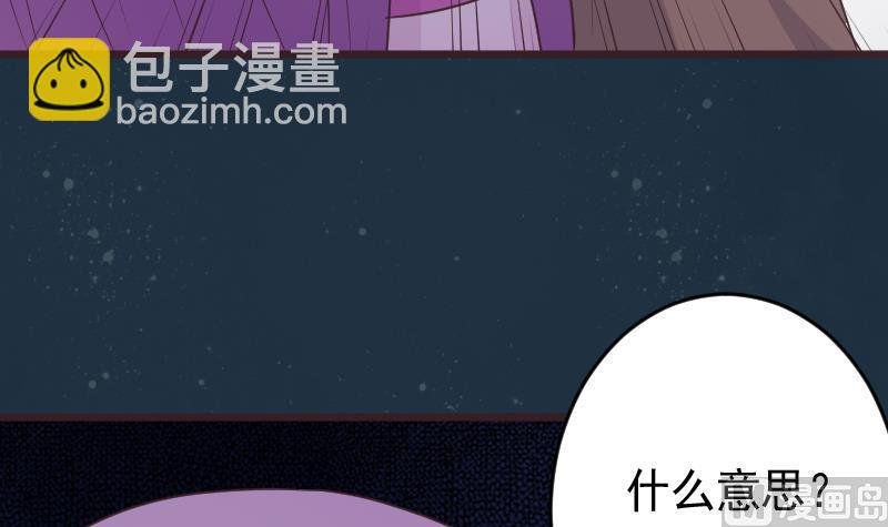 第252话 首领的挑衅